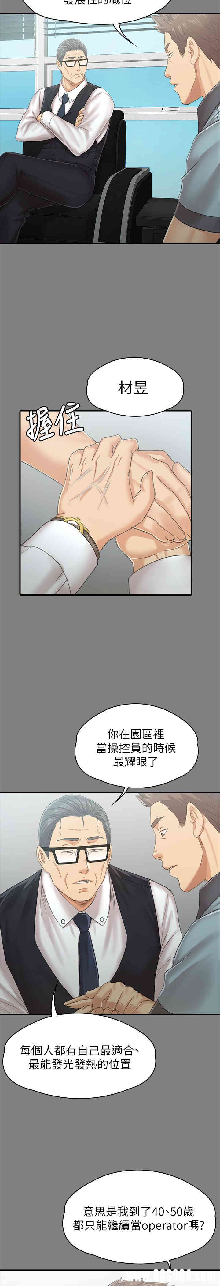 韩国漫画传播小姐姐(KTV情人)韩漫_传播小姐姐(KTV情人)-第93话在线免费阅读-韩国漫画-第20张图片
