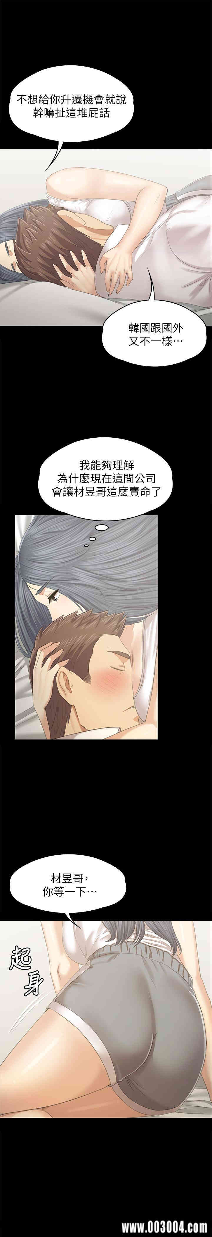 韩国漫画传播小姐姐(KTV情人)韩漫_传播小姐姐(KTV情人)-第93话在线免费阅读-韩国漫画-第24张图片