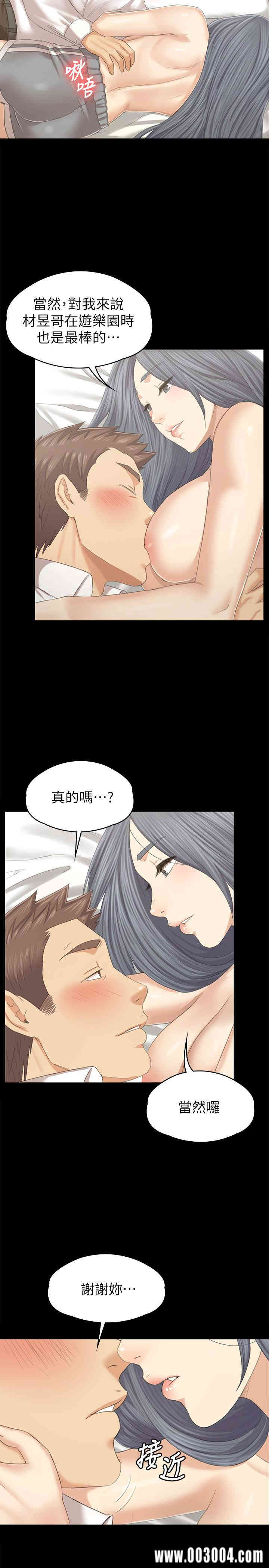 韩国漫画传播小姐姐(KTV情人)韩漫_传播小姐姐(KTV情人)-第93话在线免费阅读-韩国漫画-第26张图片