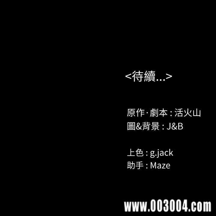 韩国漫画传播小姐姐(KTV情人)韩漫_传播小姐姐(KTV情人)-第93话在线免费阅读-韩国漫画-第33张图片