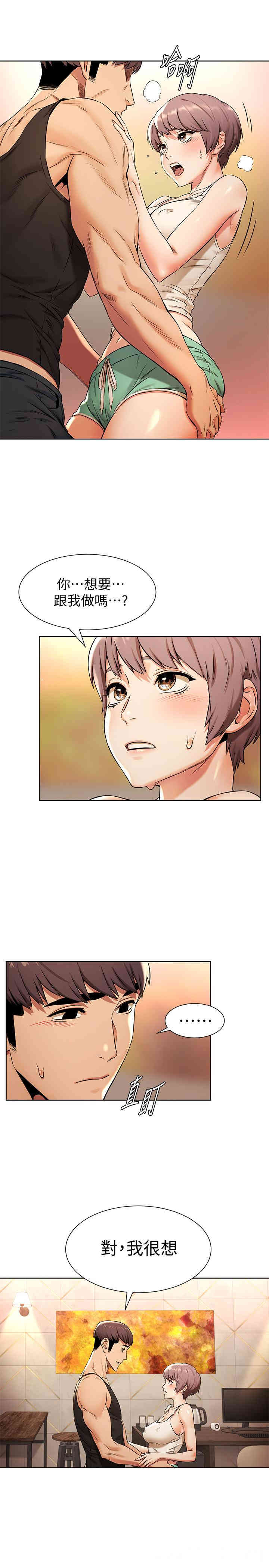 韩国漫画韩漫_冲突-第92话在线免费阅读-韩国漫画-第1张图片