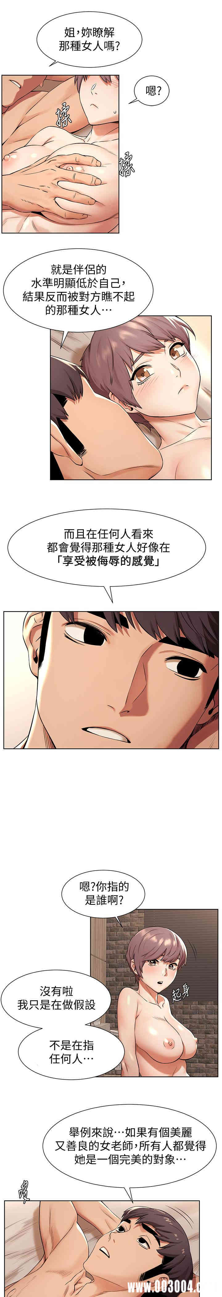 韩国漫画韩漫_冲突-第92话在线免费阅读-韩国漫画-第19张图片