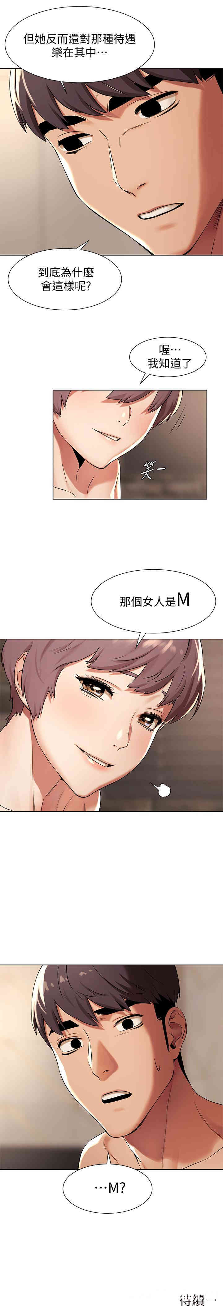 韩国漫画韩漫_冲突-第92话在线免费阅读-韩国漫画-第21张图片