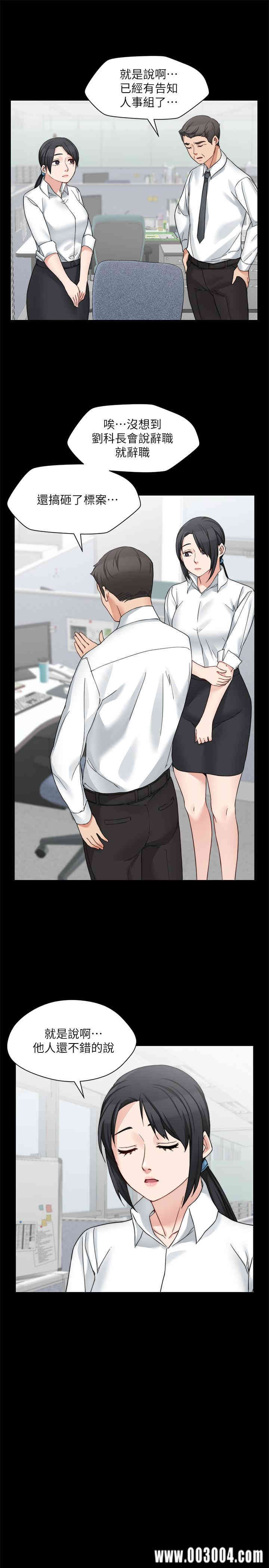 韩国漫画大嫂，哥哥的女人韩漫_大嫂，哥哥的女人-第33话在线免费阅读-韩国漫画-第17张图片