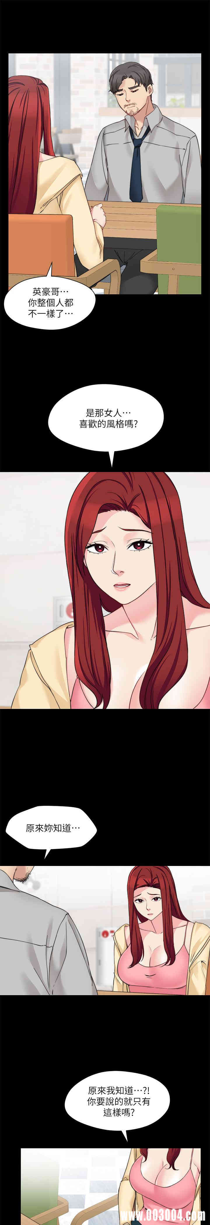 韩国漫画大嫂，哥哥的女人韩漫_大嫂，哥哥的女人-第33话在线免费阅读-韩国漫画-第22张图片