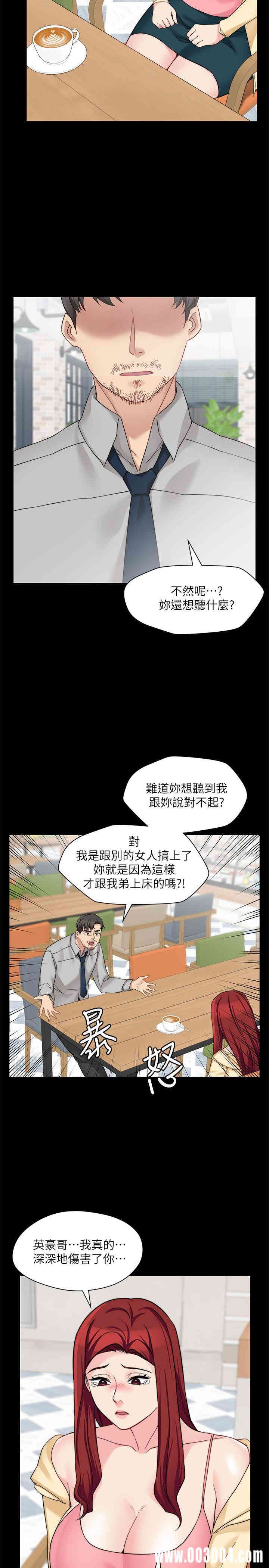 韩国漫画大嫂，哥哥的女人韩漫_大嫂，哥哥的女人-第33话在线免费阅读-韩国漫画-第23张图片