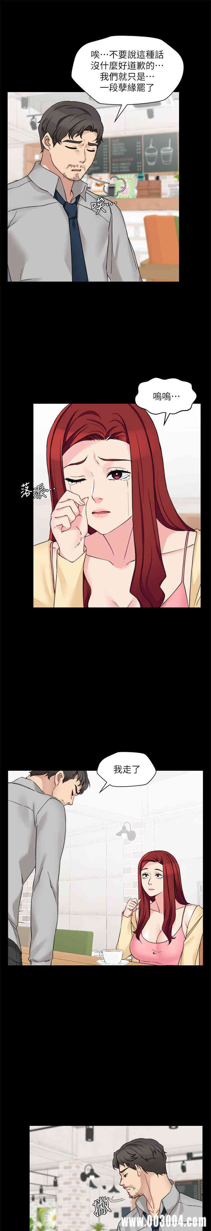 韩国漫画大嫂，哥哥的女人韩漫_大嫂，哥哥的女人-第33话在线免费阅读-韩国漫画-第25张图片