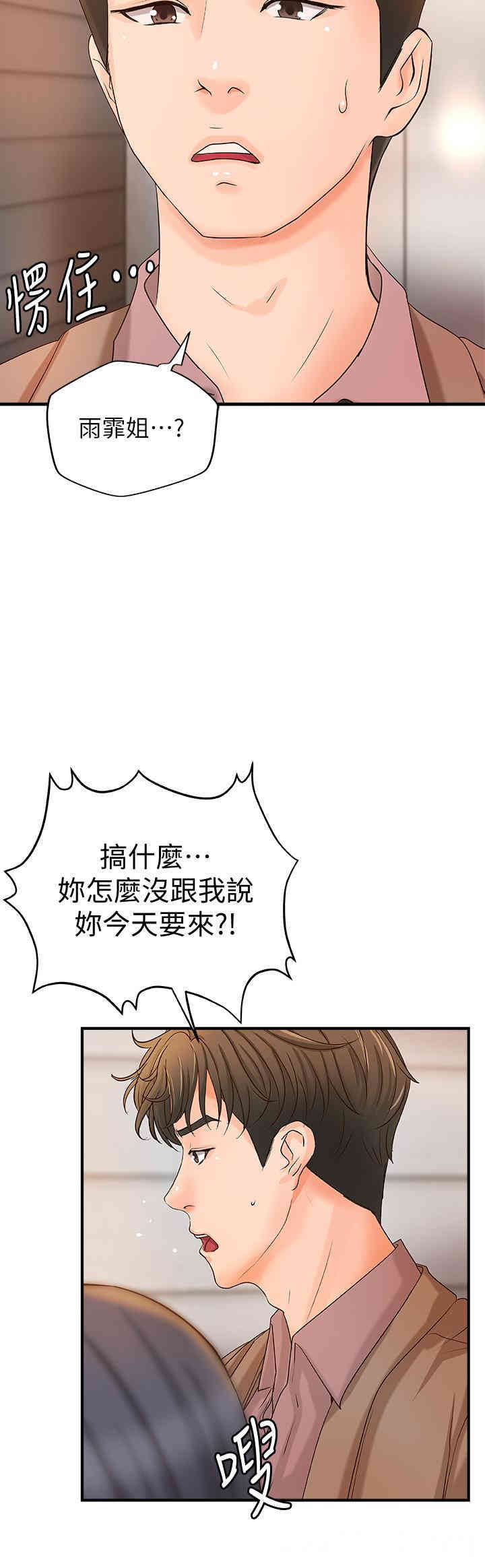 韩国漫画御姐的实战教学韩漫_御姐的实战教学-第21话在线免费阅读-韩国漫画-第2张图片