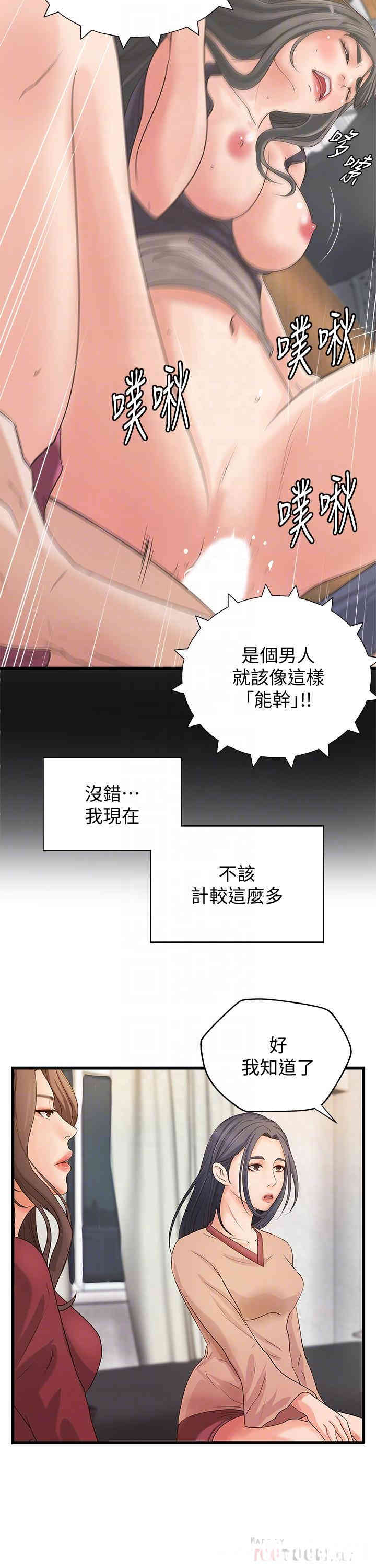 韩国漫画御姐的实战教学韩漫_御姐的实战教学-第21话在线免费阅读-韩国漫画-第8张图片