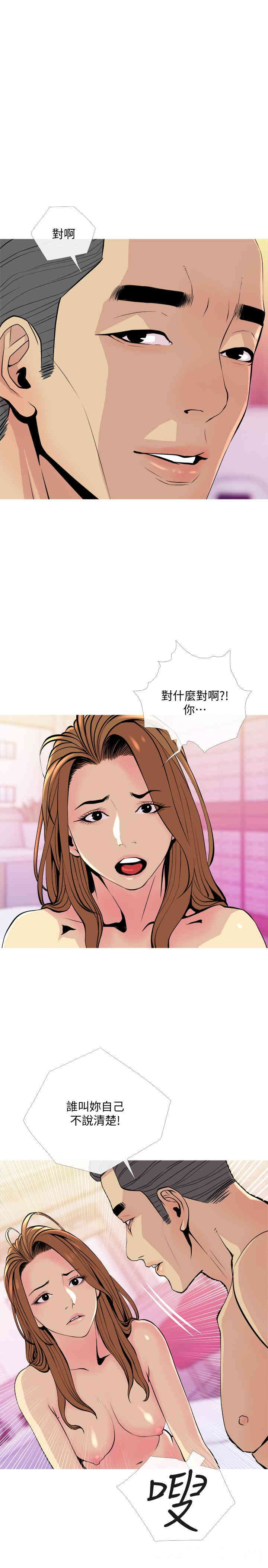 韩国漫画主妇危机韩漫_主妇危机-第17话在线免费阅读-韩国漫画-第17张图片