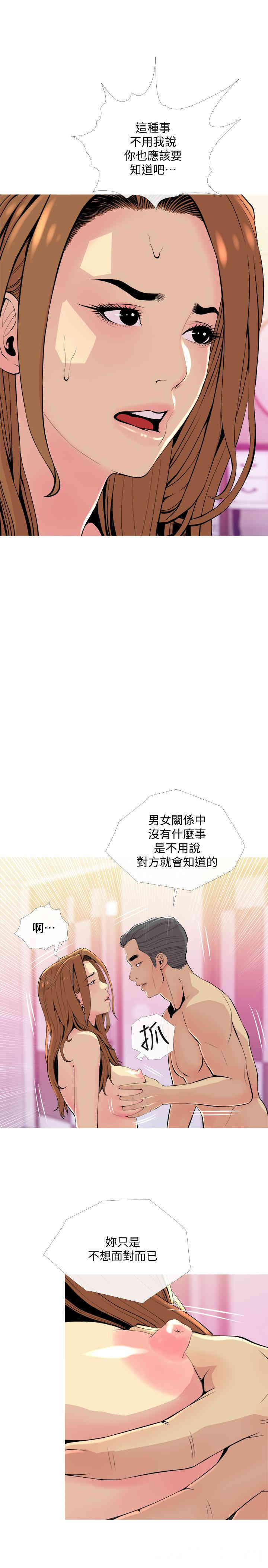 韩国漫画主妇危机韩漫_主妇危机-第17话在线免费阅读-韩国漫画-第19张图片