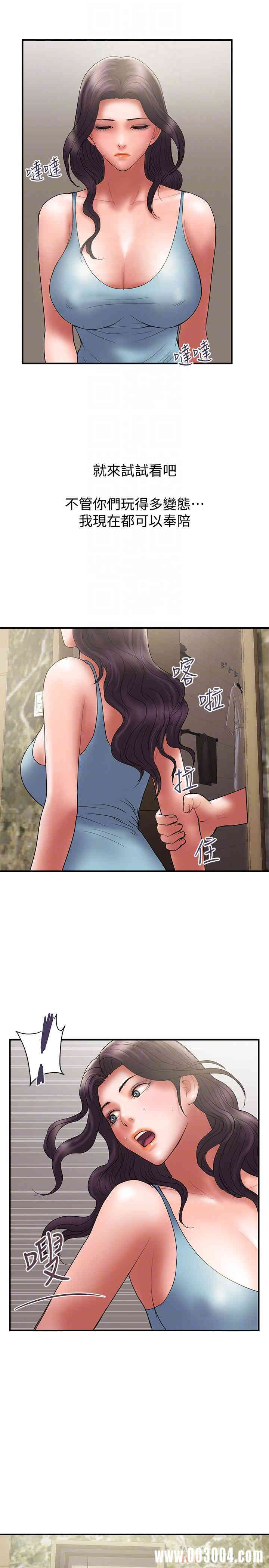 韩国漫画韩漫_计划出轨-第47话在线免费阅读-韩国漫画-第4张图片