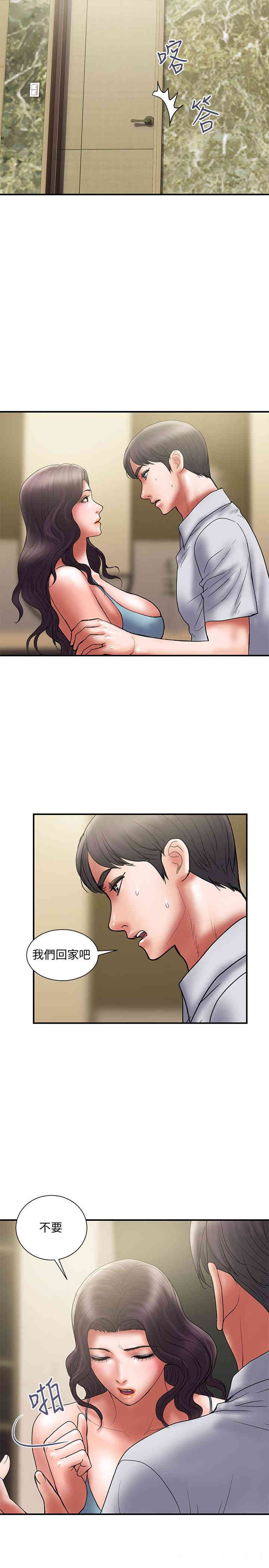 韩国漫画韩漫_计划出轨-第47话在线免费阅读-韩国漫画-第5张图片