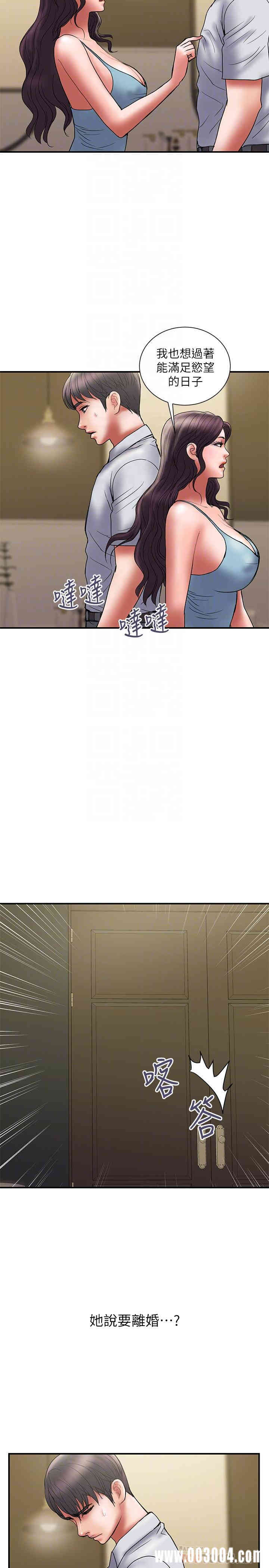 韩国漫画韩漫_计划出轨-第47话在线免费阅读-韩国漫画-第8张图片