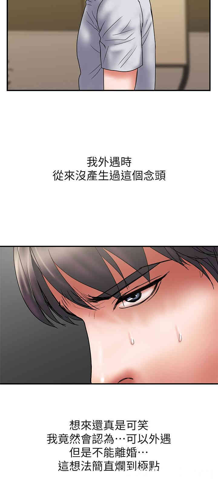 韩国漫画韩漫_计划出轨-第47话在线免费阅读-韩国漫画-第9张图片