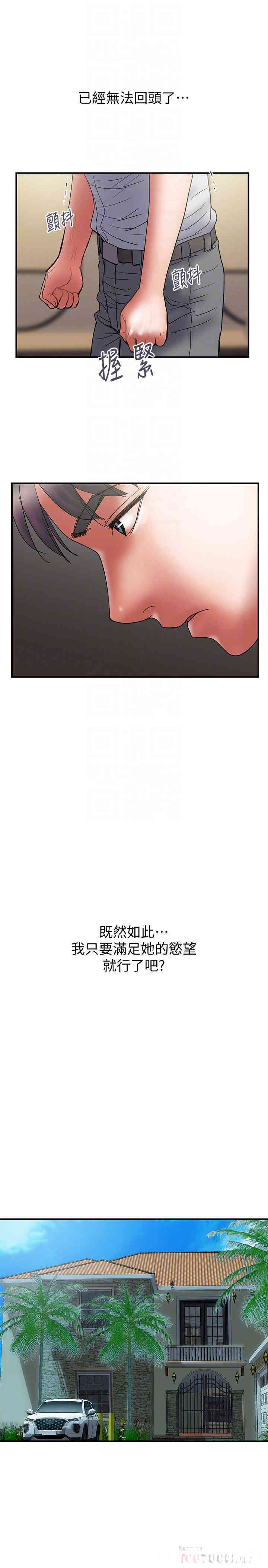 韩国漫画韩漫_计划出轨-第47话在线免费阅读-韩国漫画-第10张图片