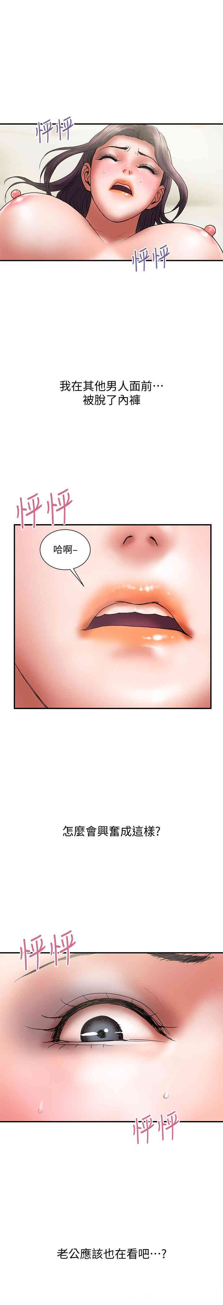 韩国漫画韩漫_计划出轨-第47话在线免费阅读-韩国漫画-第19张图片