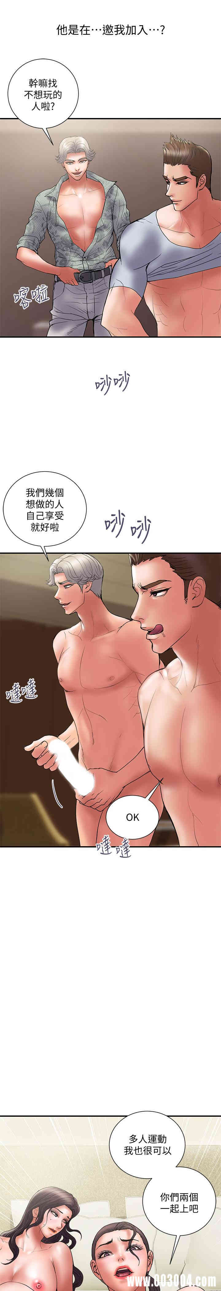 韩国漫画韩漫_计划出轨-第47话在线免费阅读-韩国漫画-第25张图片