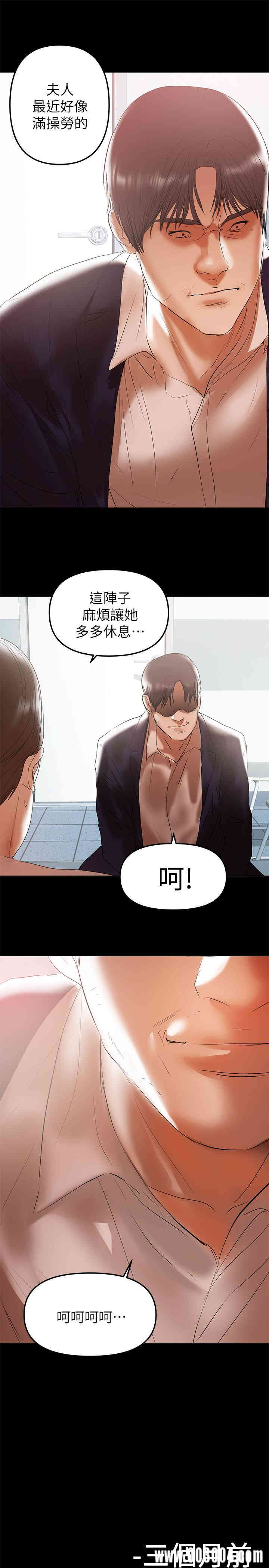 韩国漫画韩漫_兼职奶妈-第39话在线免费阅读-韩国漫画-第1张图片