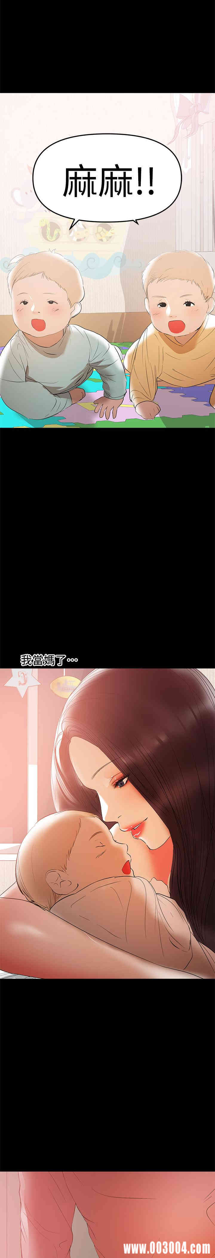 韩国漫画韩漫_兼职奶妈-第39话在线免费阅读-韩国漫画-第5张图片
