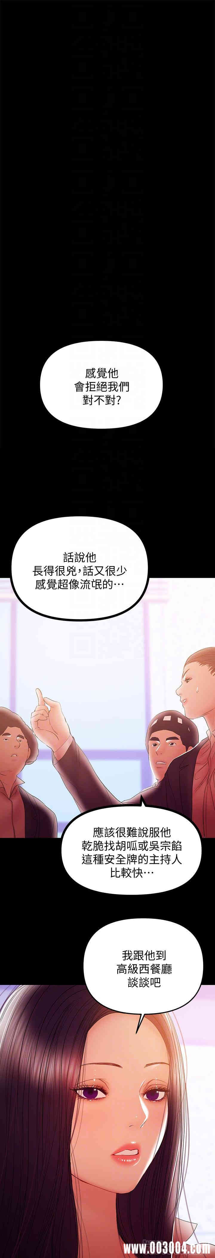 韩国漫画韩漫_兼职奶妈-第39话在线免费阅读-韩国漫画-第7张图片