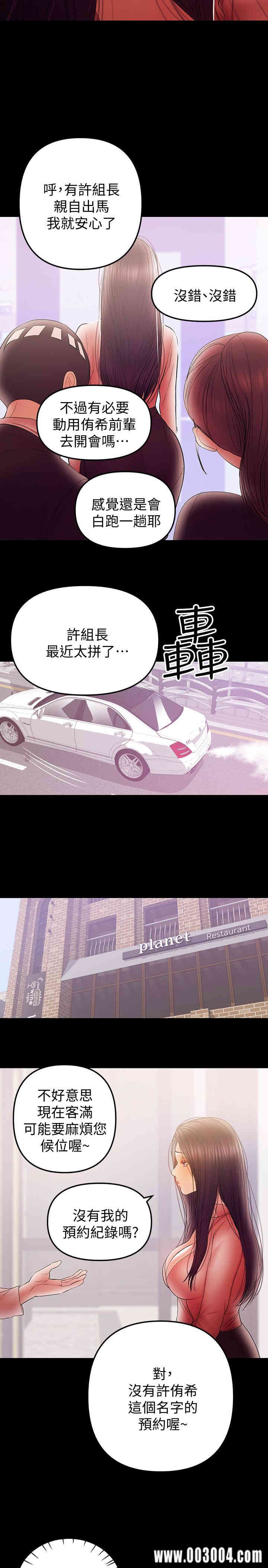 韩国漫画韩漫_兼职奶妈-第39话在线免费阅读-韩国漫画-第8张图片