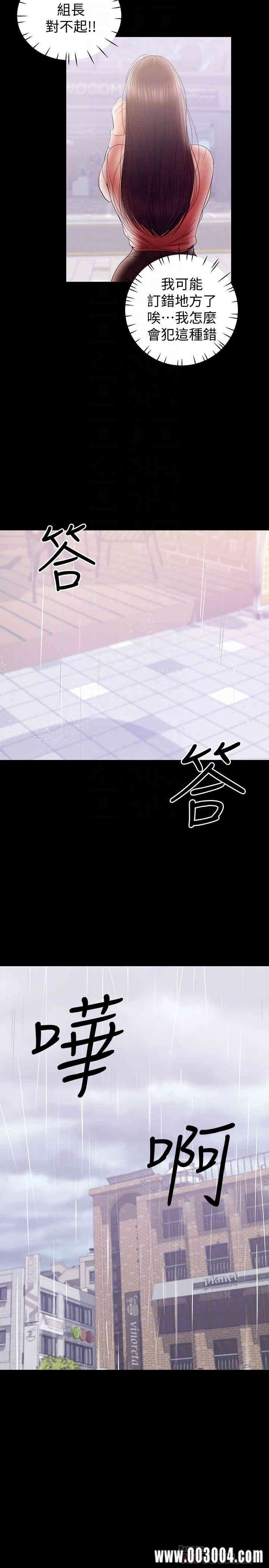 韩国漫画韩漫_兼职奶妈-第39话在线免费阅读-韩国漫画-第9张图片