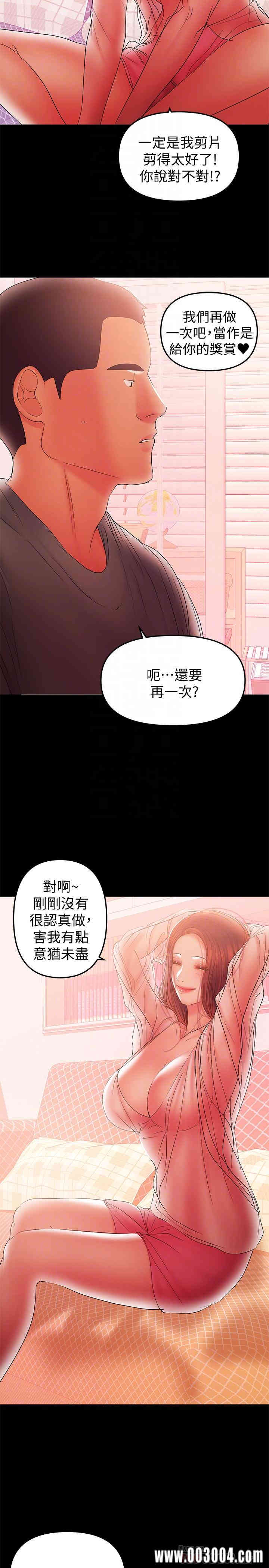 韩国漫画韩漫_兼职奶妈-第39话在线免费阅读-韩国漫画-第13张图片