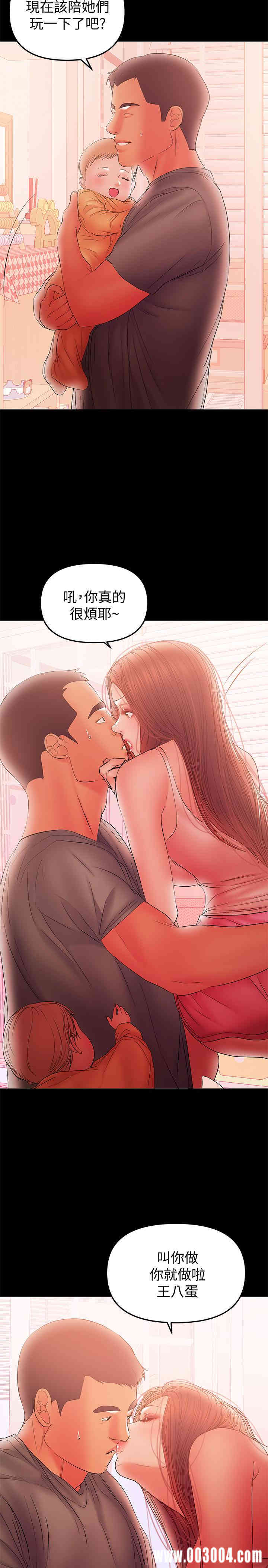 韩国漫画韩漫_兼职奶妈-第39话在线免费阅读-韩国漫画-第14张图片