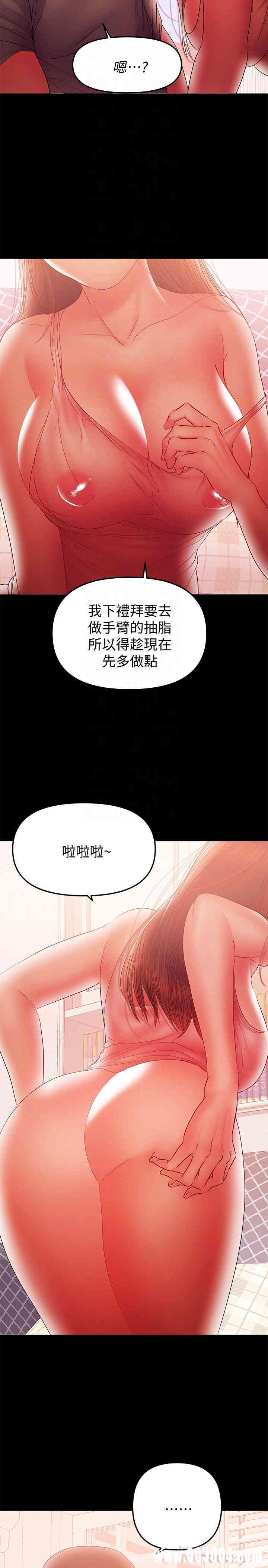 韩国漫画韩漫_兼职奶妈-第39话在线免费阅读-韩国漫画-第15张图片