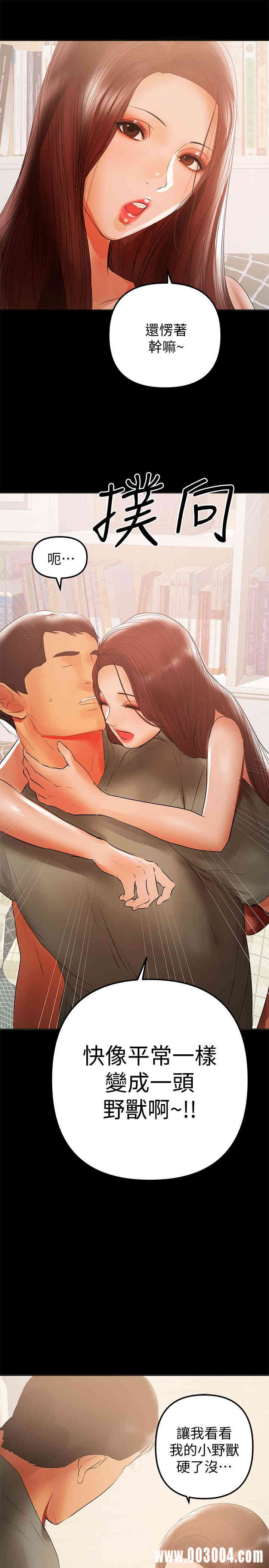 韩国漫画韩漫_兼职奶妈-第39话在线免费阅读-韩国漫画-第18张图片