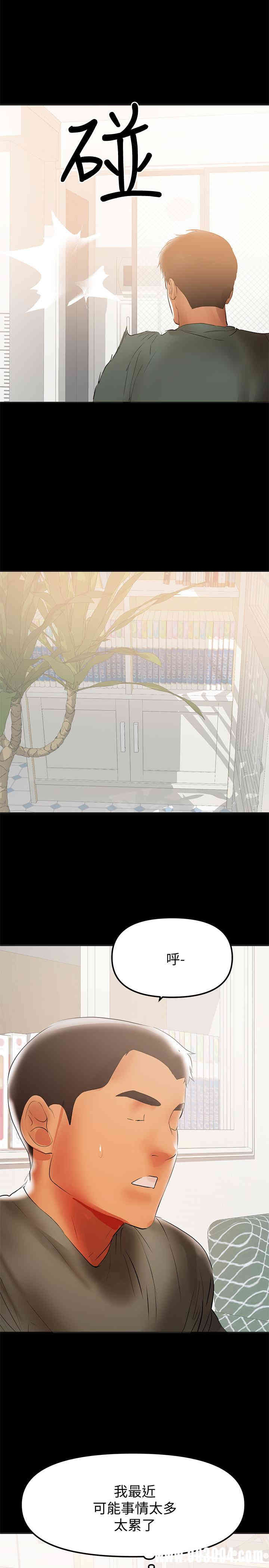 韩国漫画韩漫_兼职奶妈-第39话在线免费阅读-韩国漫画-第20张图片