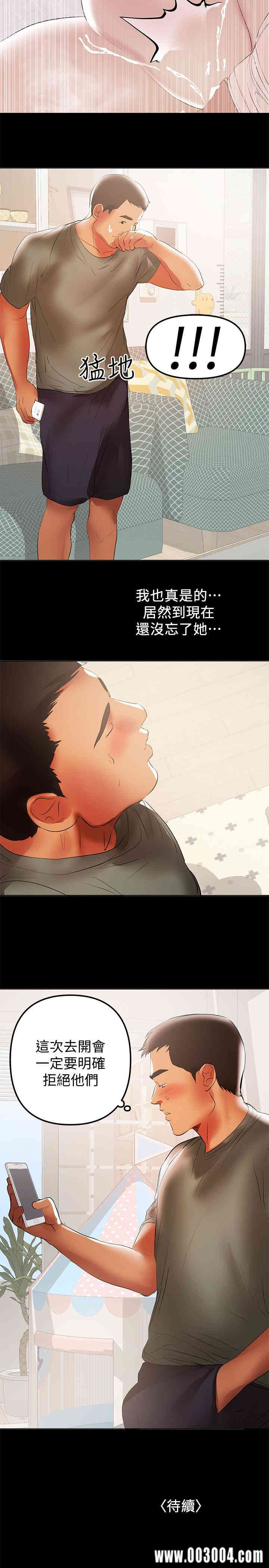 韩国漫画韩漫_兼职奶妈-第39话在线免费阅读-韩国漫画-第23张图片