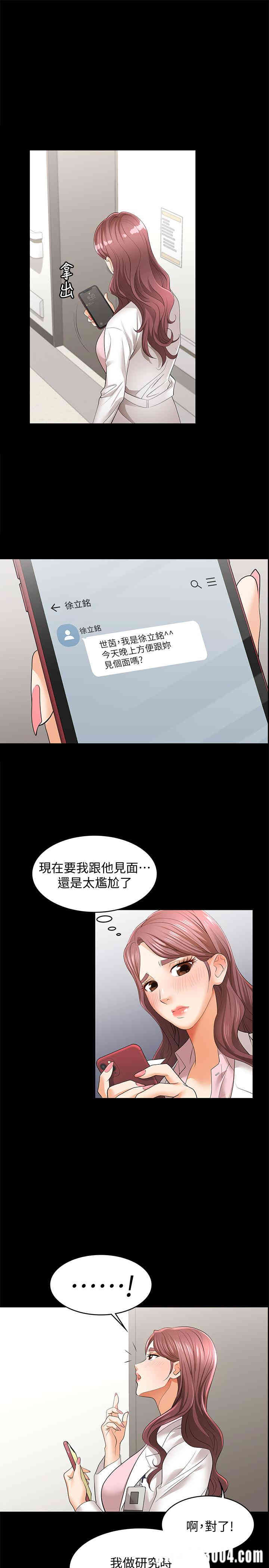 韩国漫画韩漫_交换游戏-第12话在线免费阅读-韩国漫画-第1张图片