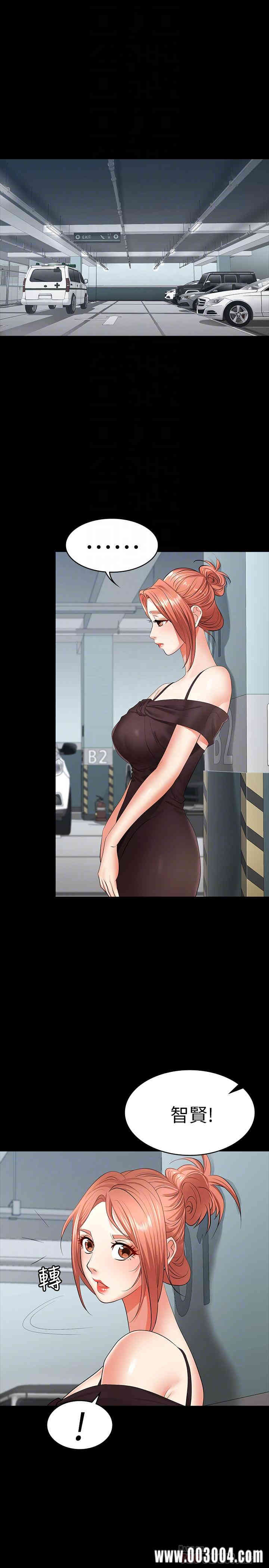 韩国漫画韩漫_交换游戏-第12话在线免费阅读-韩国漫画-第4张图片