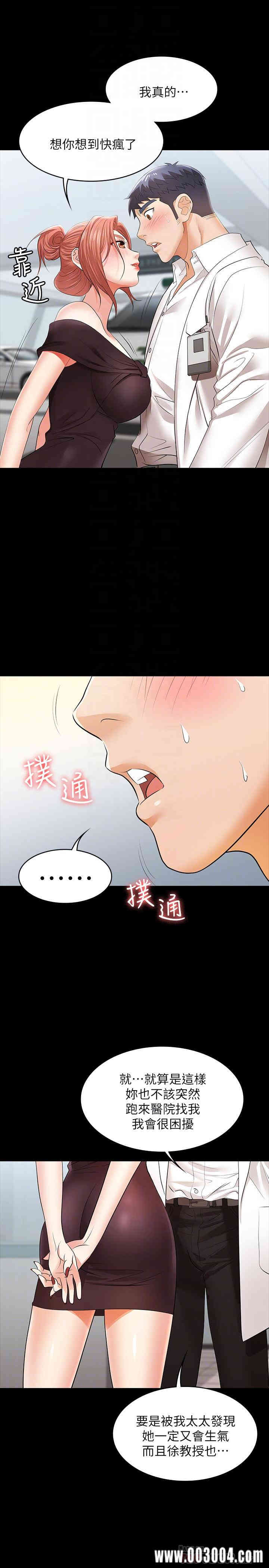 韩国漫画韩漫_交换游戏-第12话在线免费阅读-韩国漫画-第8张图片