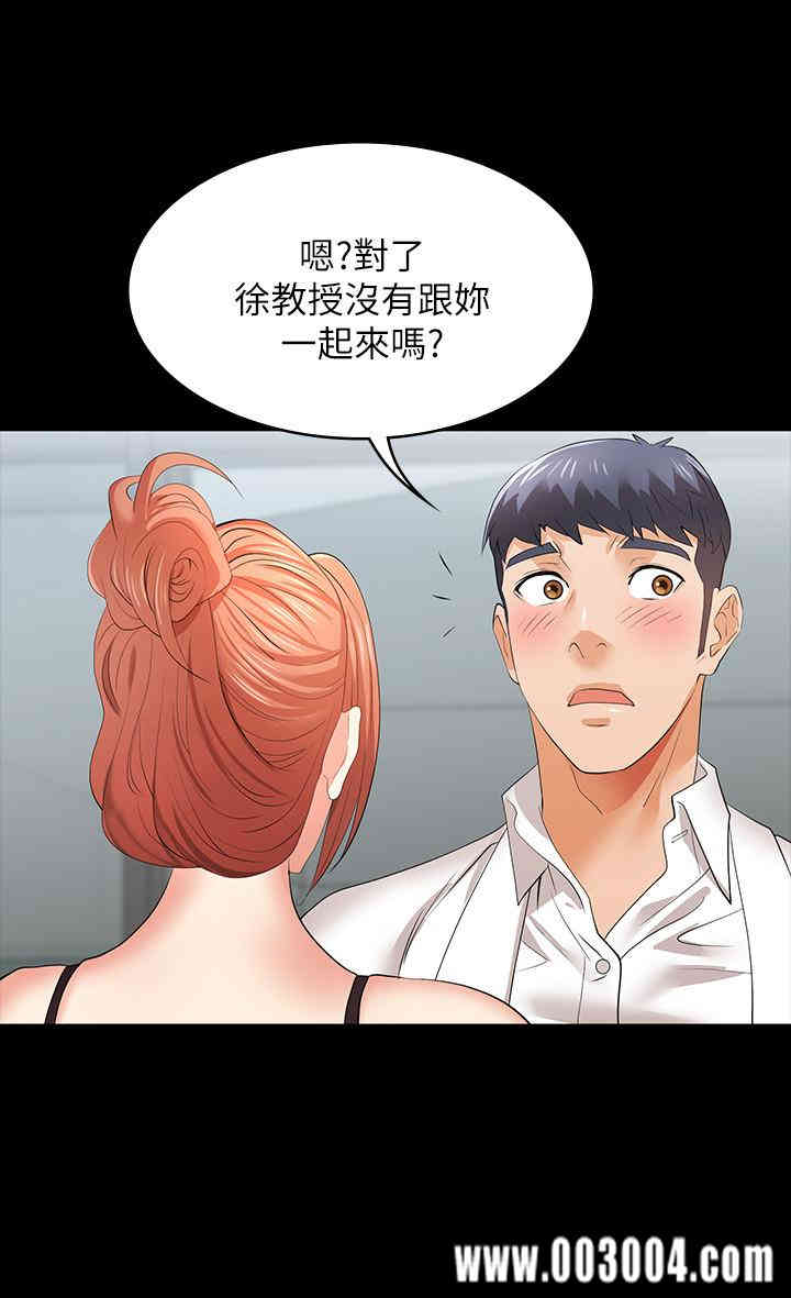 韩国漫画韩漫_交换游戏-第12话在线免费阅读-韩国漫画-第9张图片