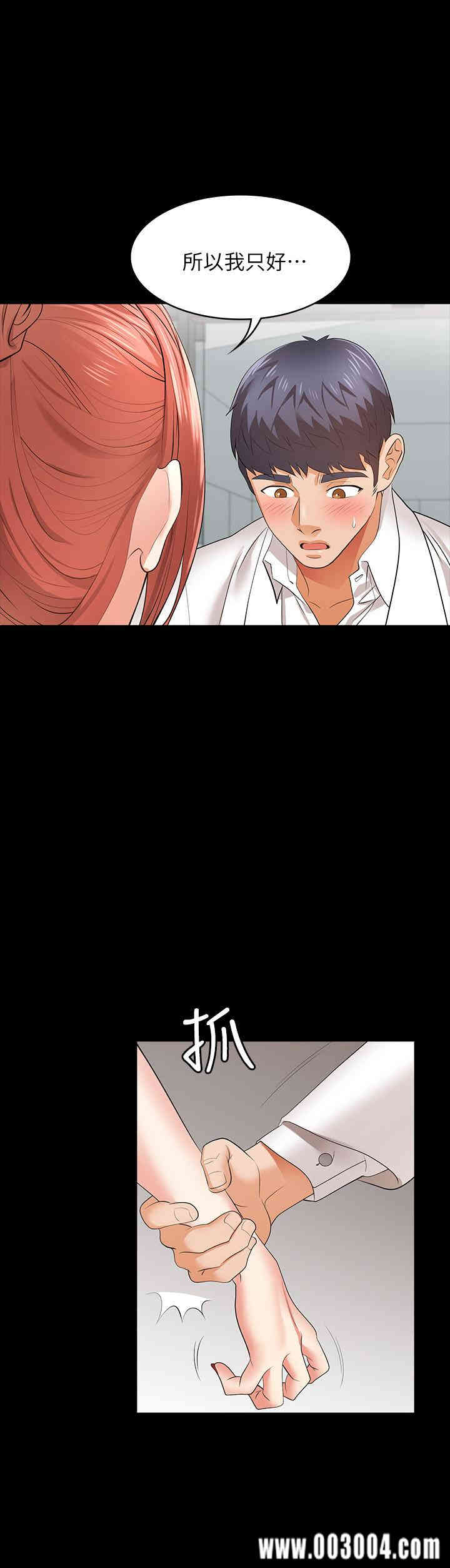 韩国漫画韩漫_交换游戏-第12话在线免费阅读-韩国漫画-第11张图片