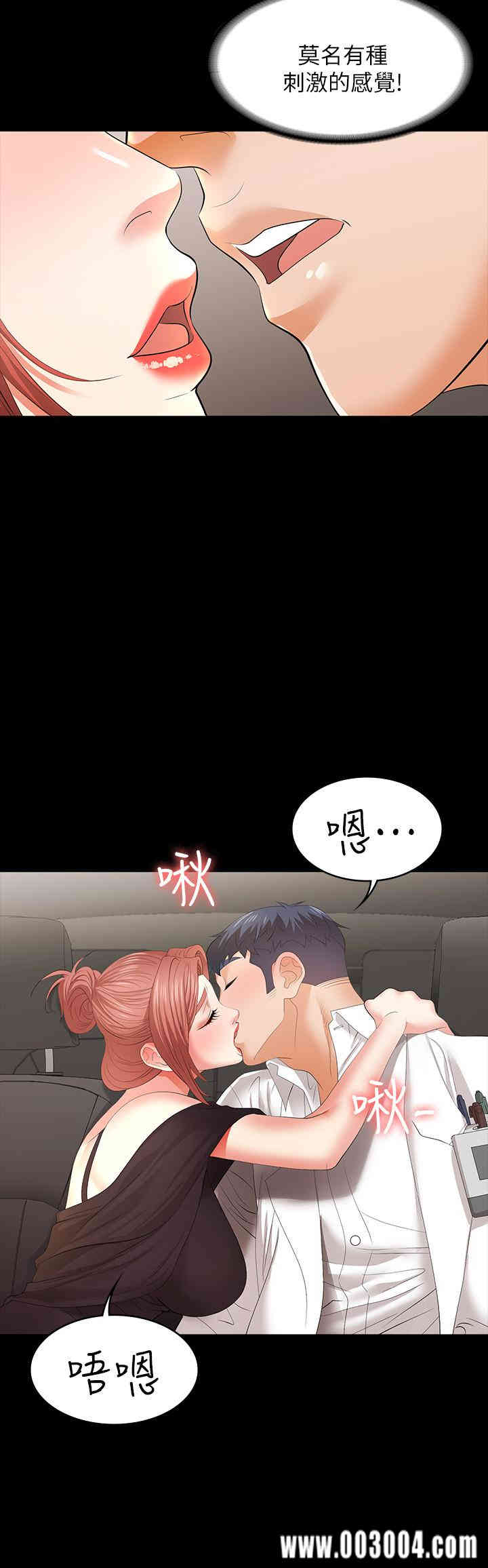 韩国漫画韩漫_交换游戏-第12话在线免费阅读-韩国漫画-第15张图片