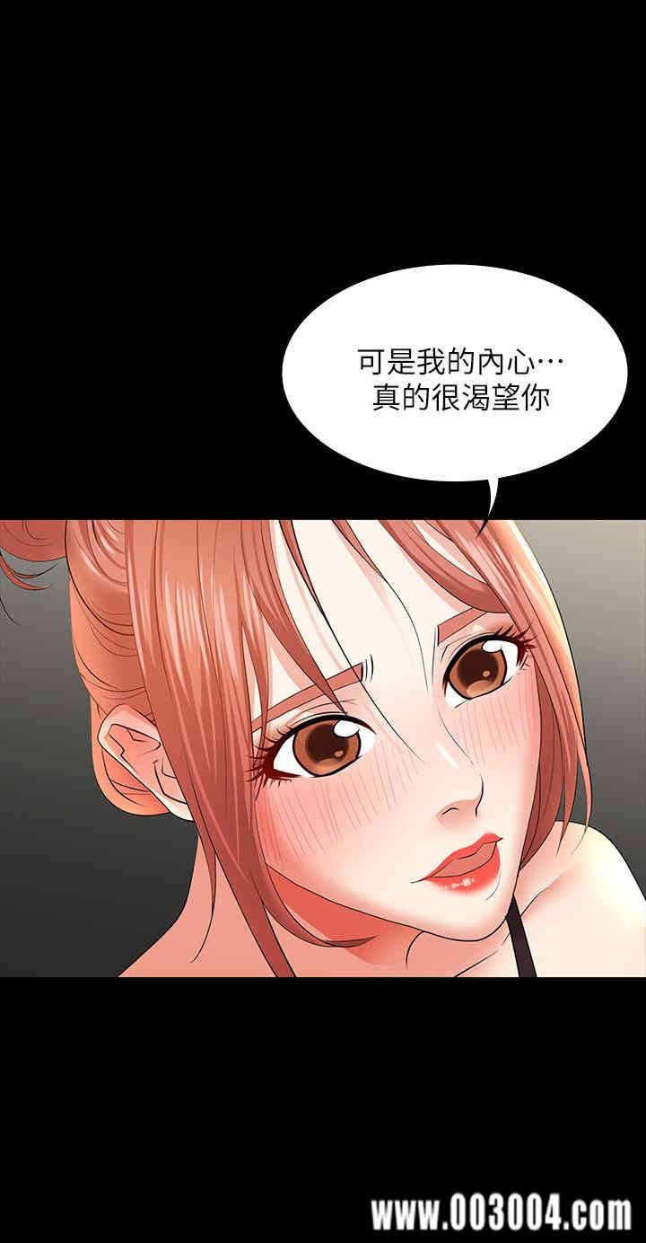 韩国漫画韩漫_交换游戏-第12话在线免费阅读-韩国漫画-第17张图片