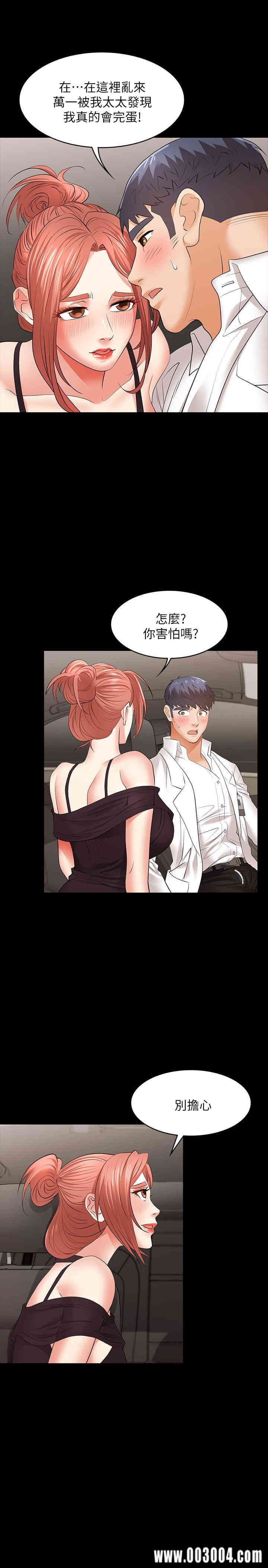 韩国漫画韩漫_交换游戏-第12话在线免费阅读-韩国漫画-第20张图片