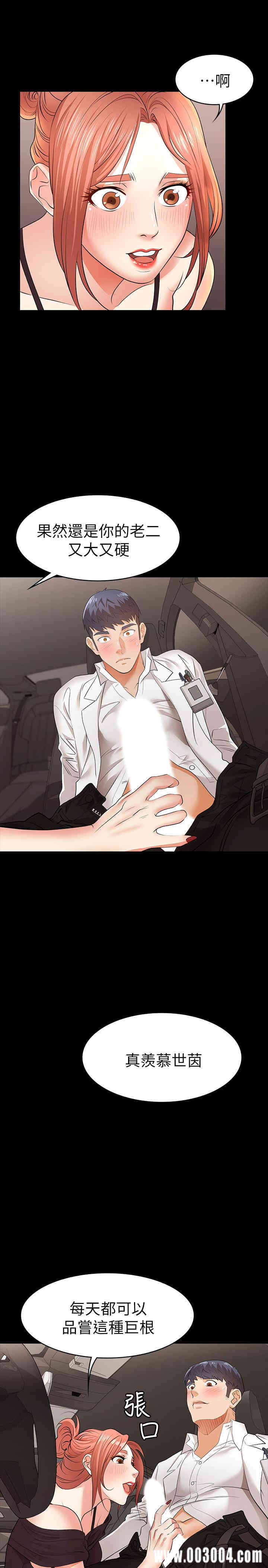 韩国漫画韩漫_交换游戏-第12话在线免费阅读-韩国漫画-第22张图片