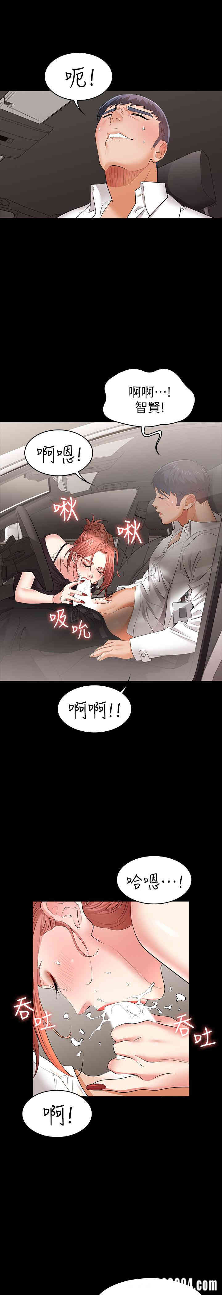 韩国漫画韩漫_交换游戏-第12话在线免费阅读-韩国漫画-第24张图片