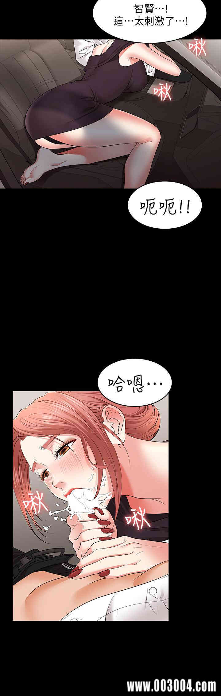 韩国漫画韩漫_交换游戏-第12话在线免费阅读-韩国漫画-第25张图片