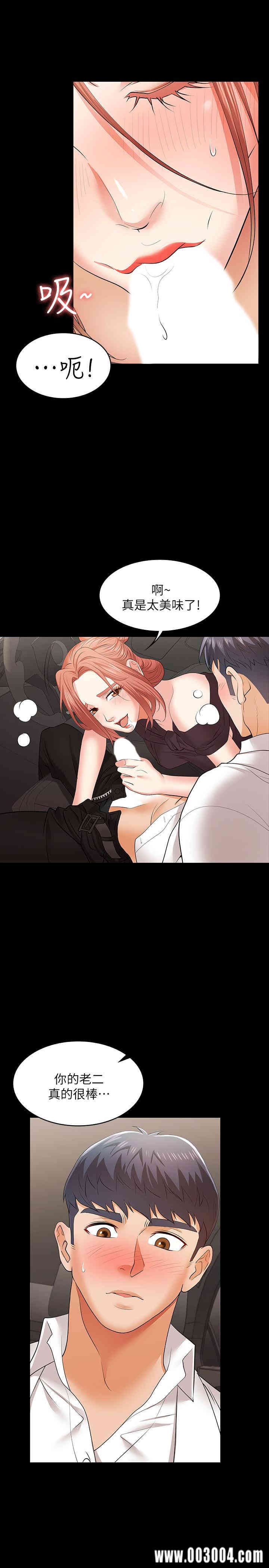 韩国漫画韩漫_交换游戏-第12话在线免费阅读-韩国漫画-第26张图片