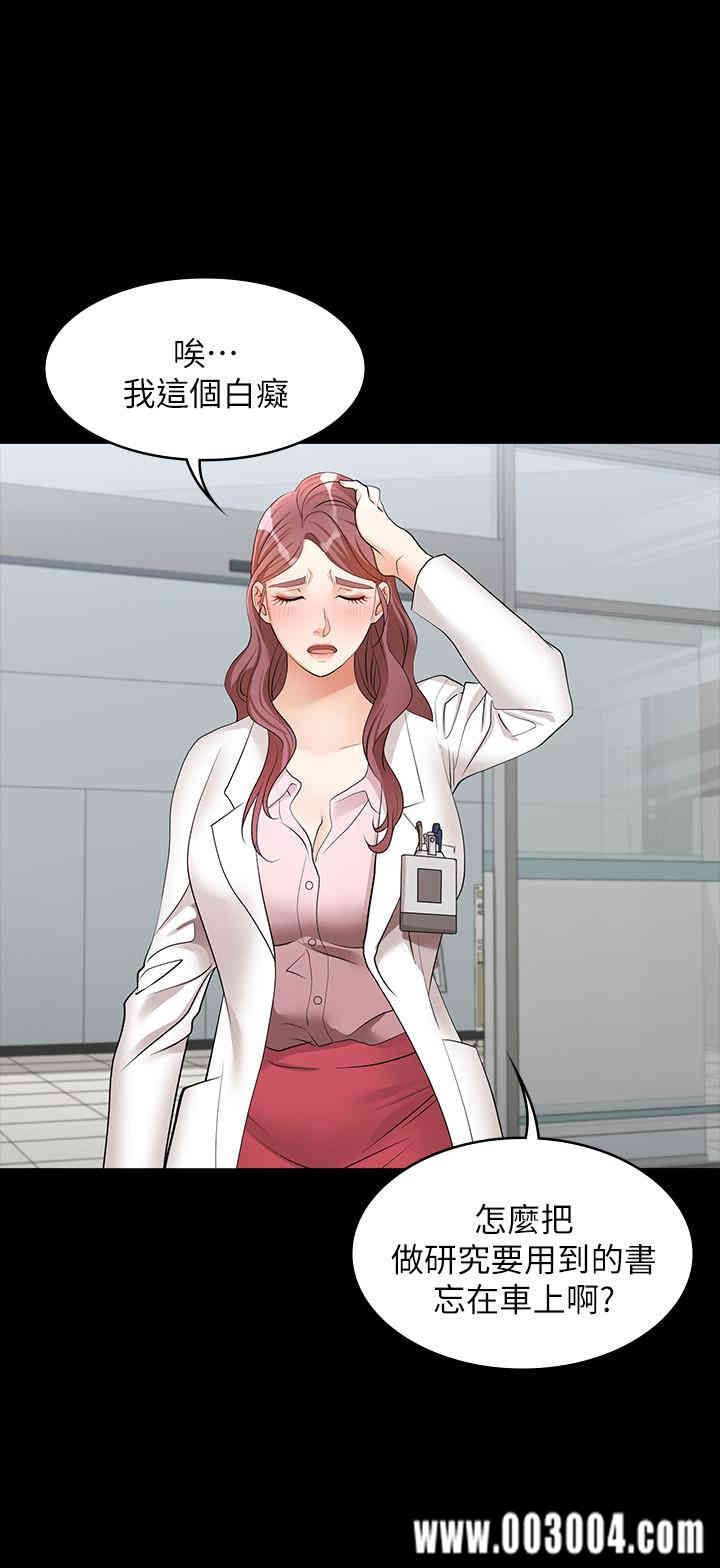 韩国漫画韩漫_交换游戏-第12话在线免费阅读-韩国漫画-第29张图片