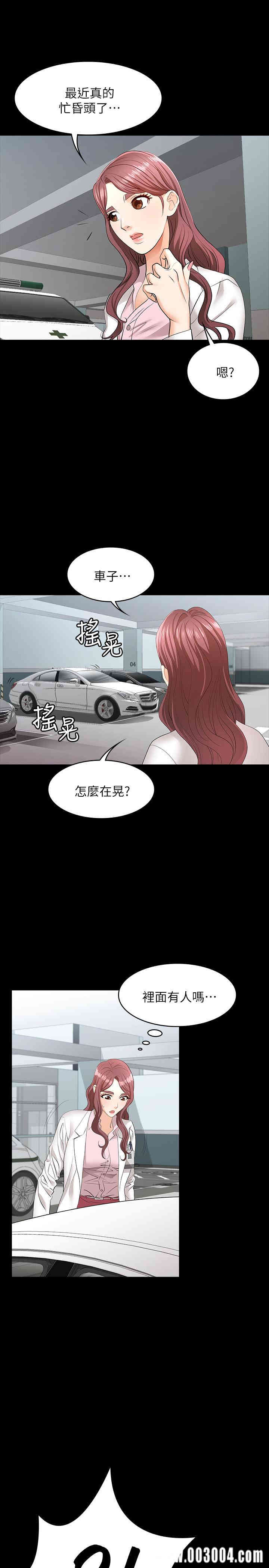 韩国漫画韩漫_交换游戏-第12话在线免费阅读-韩国漫画-第30张图片