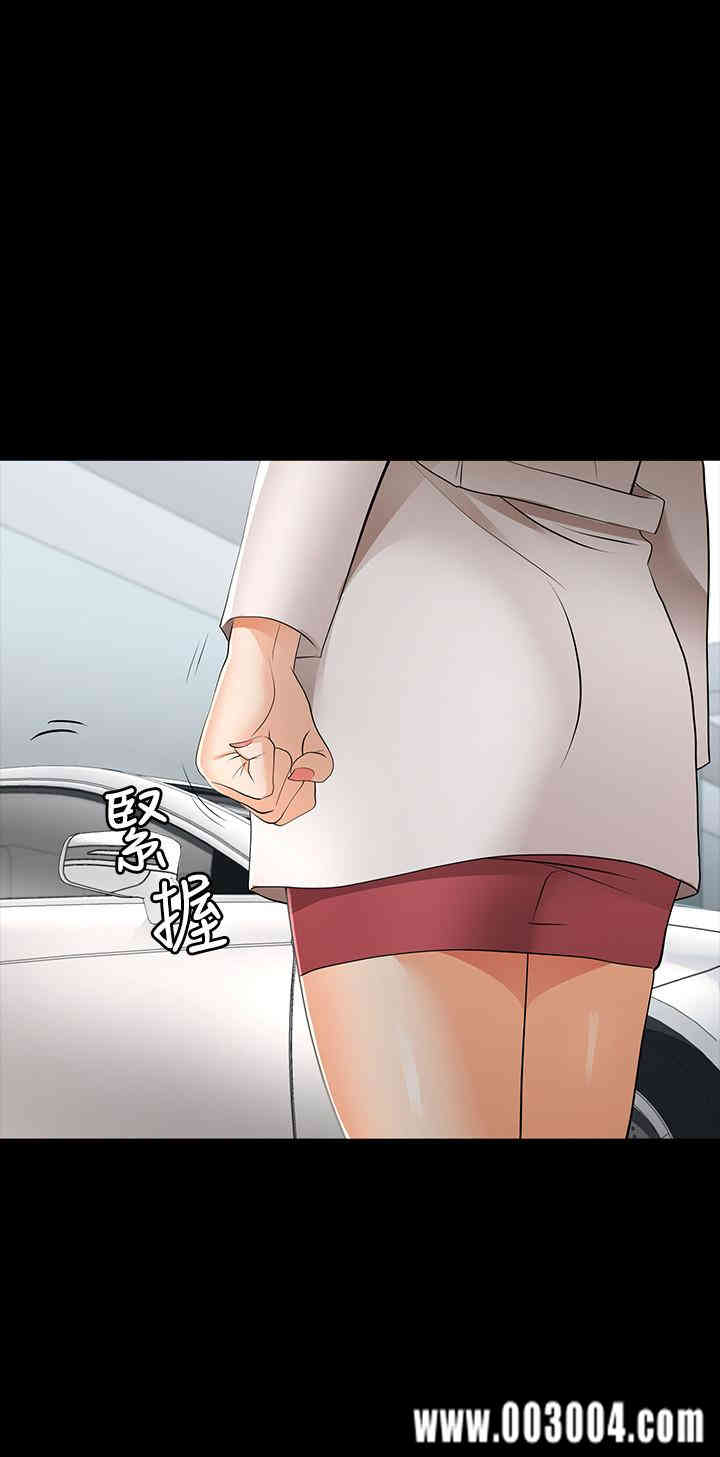 韩国漫画韩漫_交换游戏-第12话在线免费阅读-韩国漫画-第33张图片