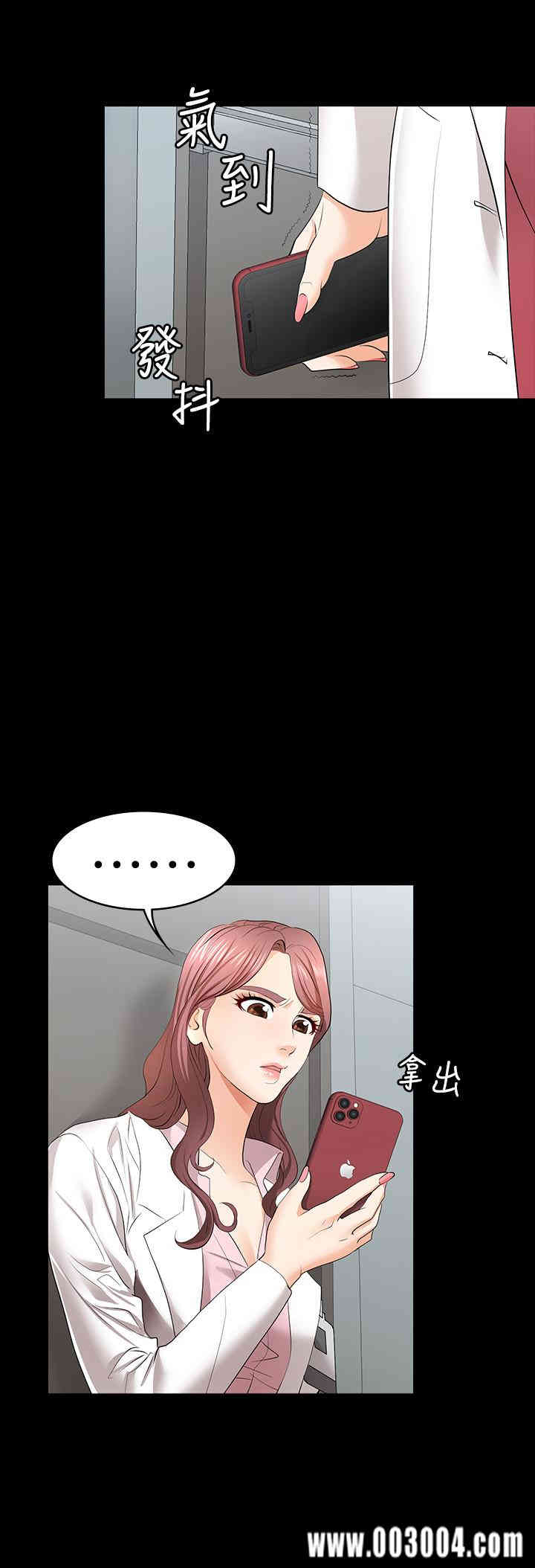 韩国漫画韩漫_交换游戏-第12话在线免费阅读-韩国漫画-第35张图片