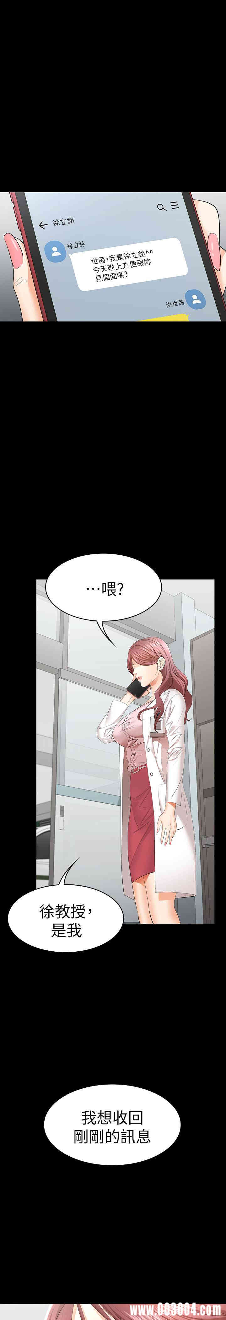 韩国漫画韩漫_交换游戏-第12话在线免费阅读-韩国漫画-第36张图片